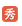 秀儿影视